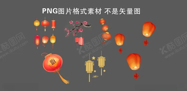 编号：21784001271559597340【酷图网】源文件下载-灯笼