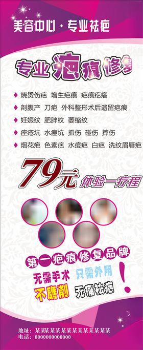 美容展展画面