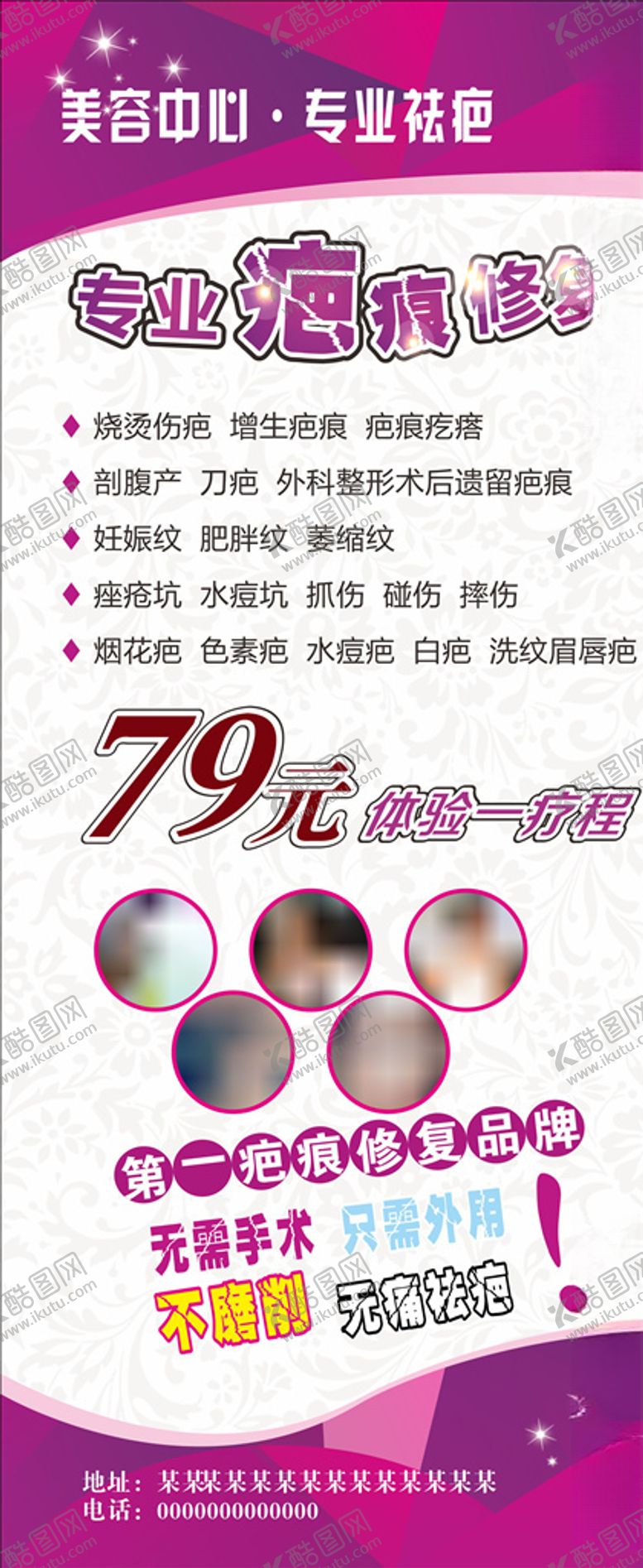 编号：58726209200640136715【酷图网】源文件下载-美容展展画面