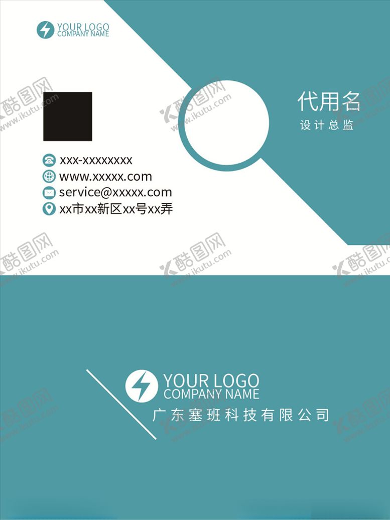 编号：96102907022039072634【酷图网】源文件下载-名片设计