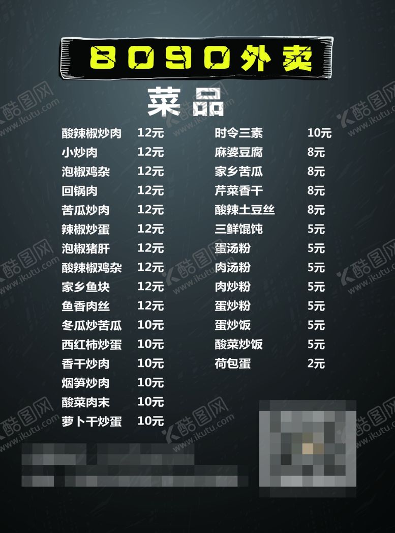 编号：88790305130935422825【酷图网】源文件下载-菜单