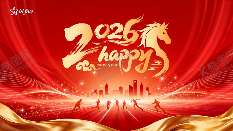 编号：41024212141638477725【酷图网】源文件下载-新年年会主背景