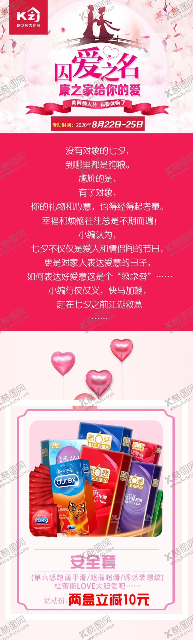 编号：60839706301050569068【酷图网】源文件下载-七夕鹊桥