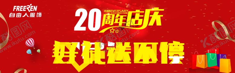 编号：79368610011134102705【酷图网】源文件下载-会员大回馈