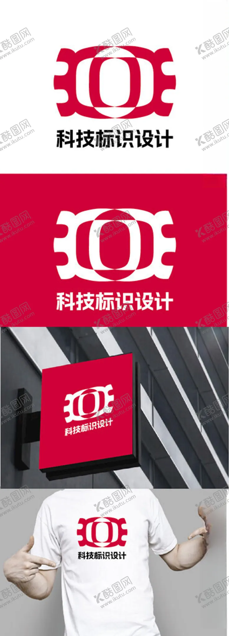 编号：97338703010202154652【酷图网】源文件下载-科技标识设计