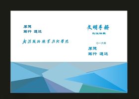 原创蓝色画册期刊画册原创