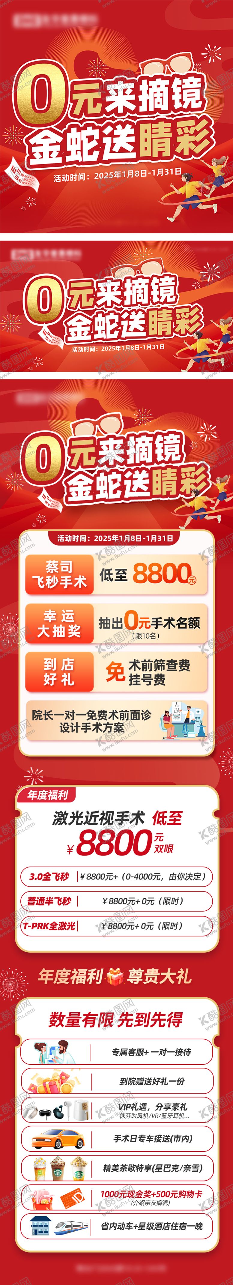 编号：47384102041810365373【酷图网】源文件下载-0元来摘镜
