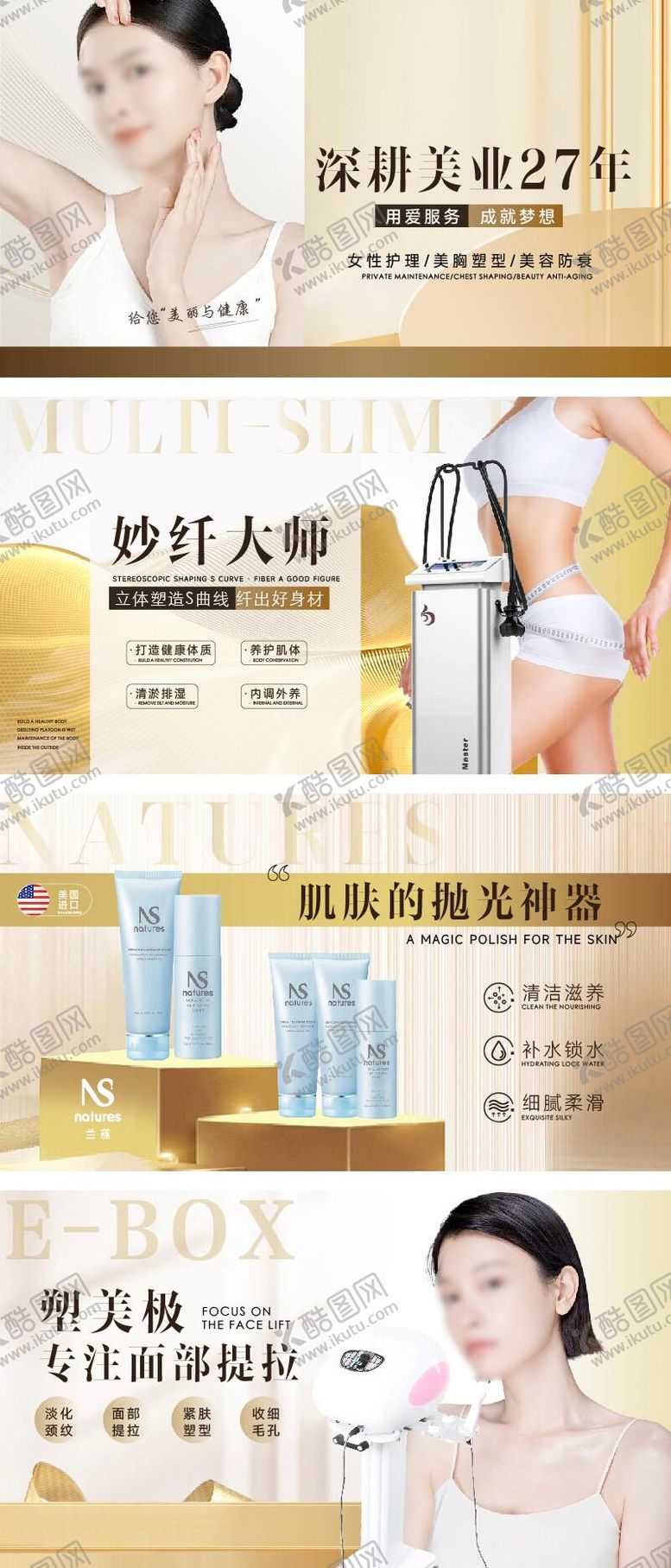 编号：35552301261810338610【酷图网】源文件下载-金色成分美容轮播