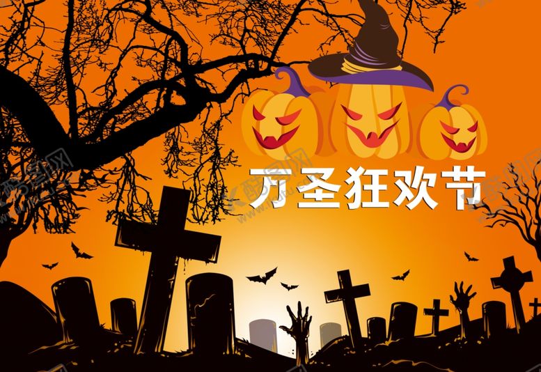 编号：71351004241929047072【酷图网】源文件下载-万圣节