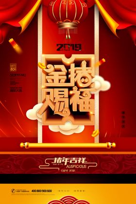 红色喜庆卡通新春快乐新年祝福