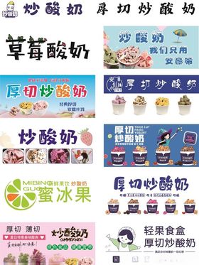 多样酸奶饮品展示