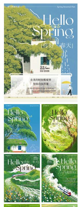 春日早安图龙抬头