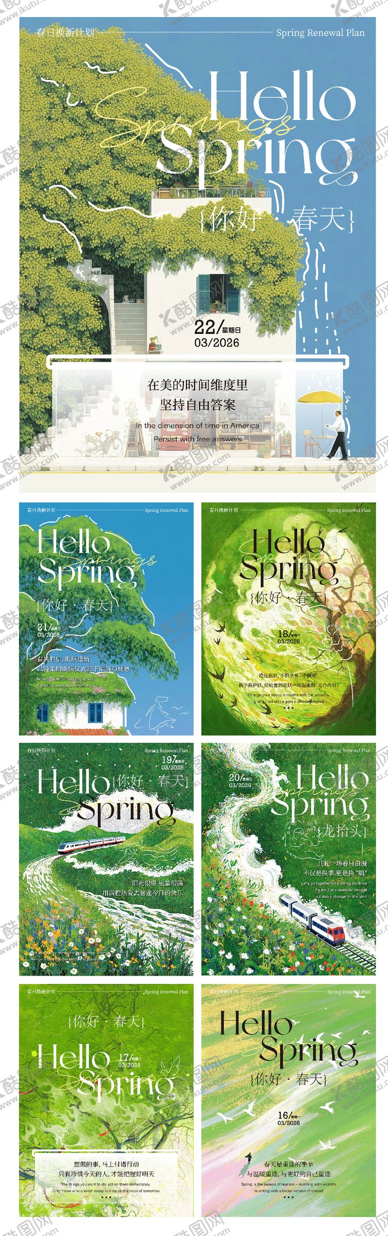 编号：91310703150211434540【酷图网】源文件下载-春日早安图龙抬头