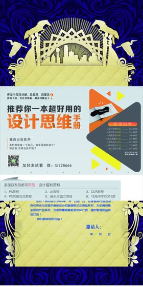 紫色邀请函高档邀请函