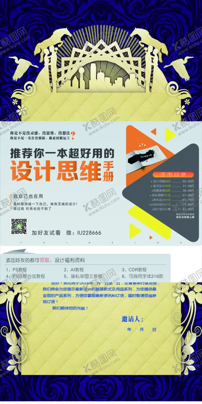 编号：18616406241121256581【酷图网】源文件下载-紫色邀请函高档邀请函