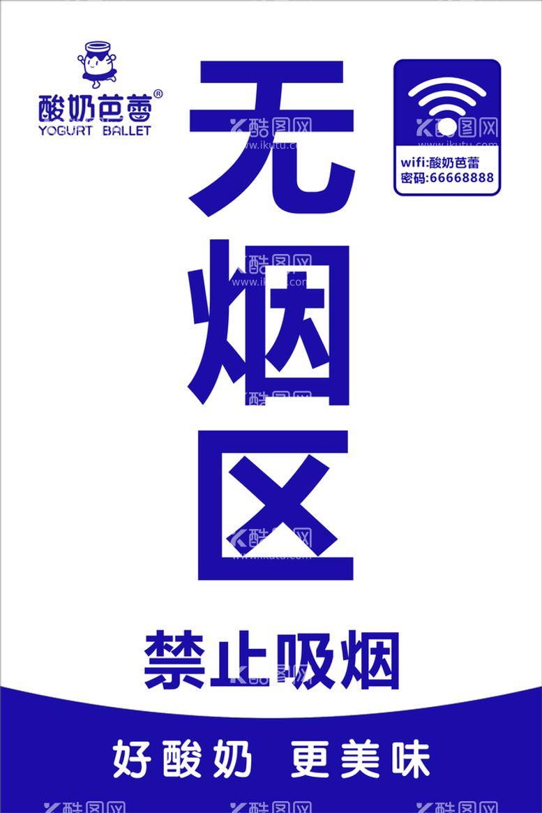 编号：84742911280222496473【酷图网】源文件下载-酸奶芭蕾