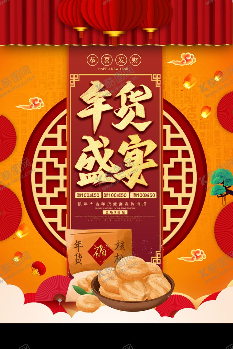 编号：13758907022325101106【酷图网】源文件下载-2020鼠年