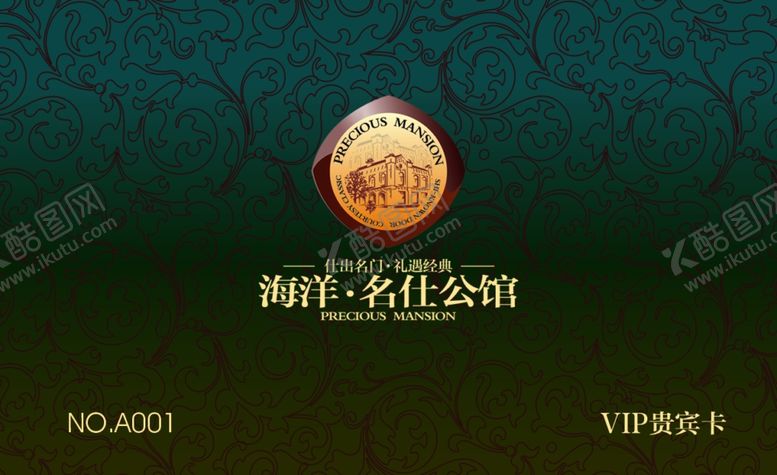 编号：10673910311422318248【酷图网】源文件下载-vi设计