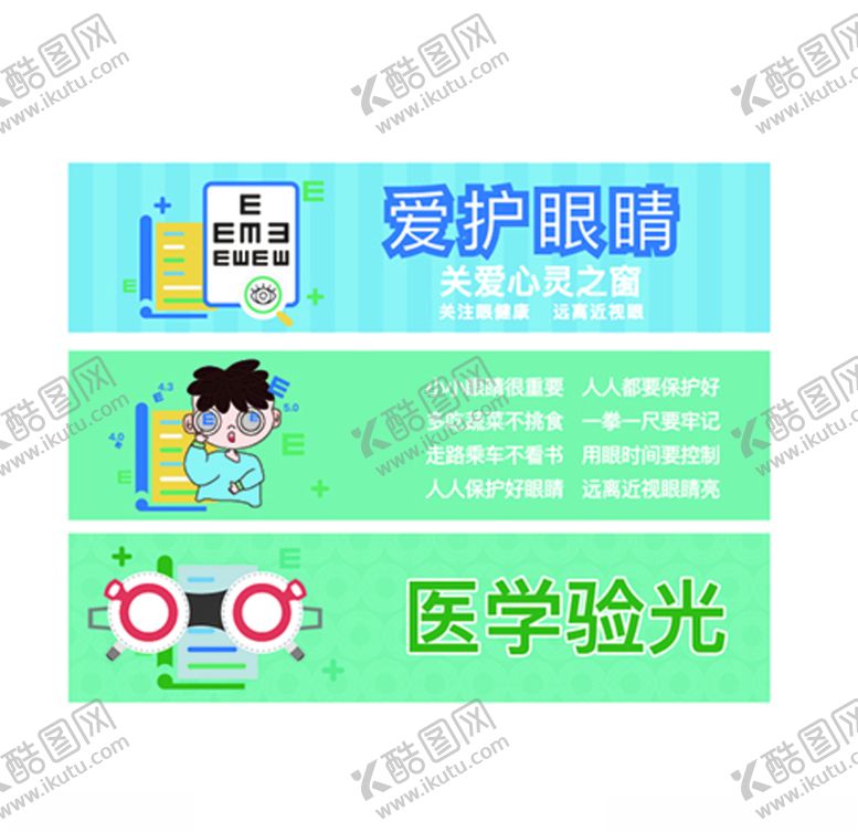 编号：42229110210336579798【酷图网】源文件下载-眼光广告灯片