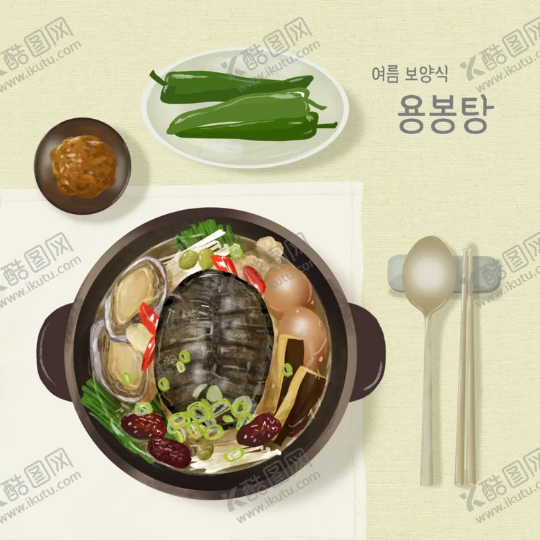 编号：36440110231004054280【酷图网】源文件下载-手绘美食海报