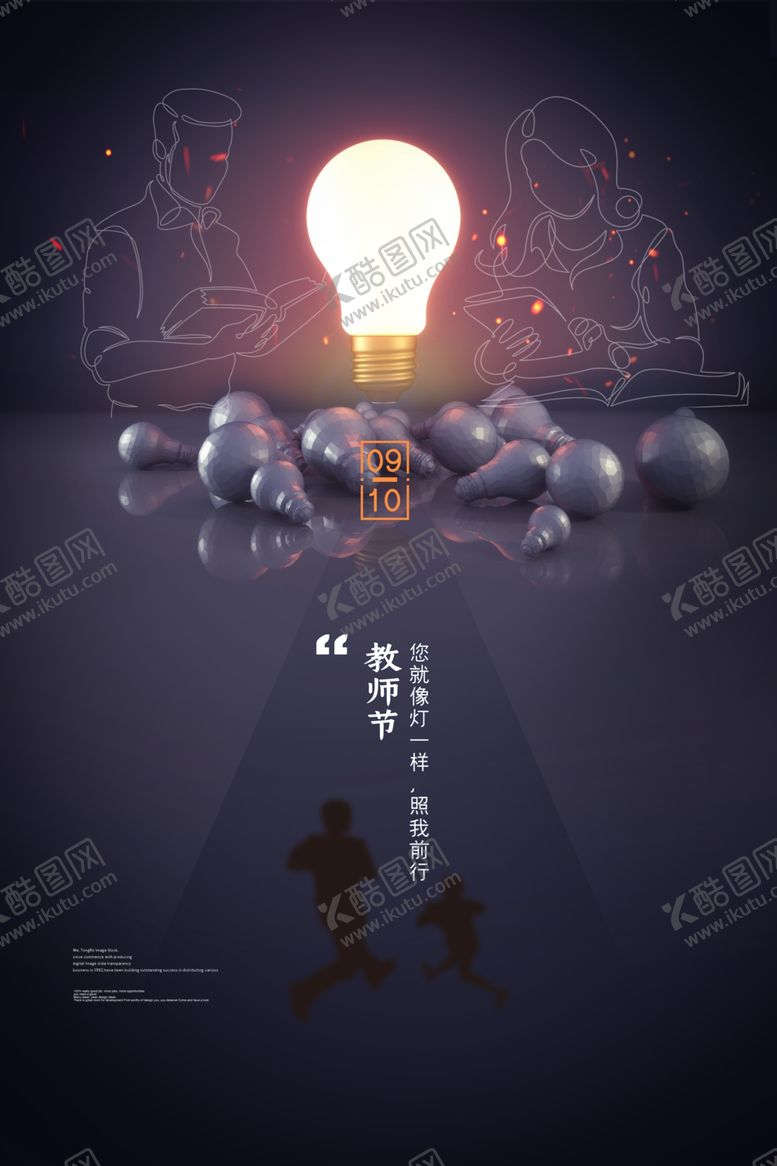 编号：34973810262248081936【酷图网】源文件下载-教师节校园文化墙教书育人