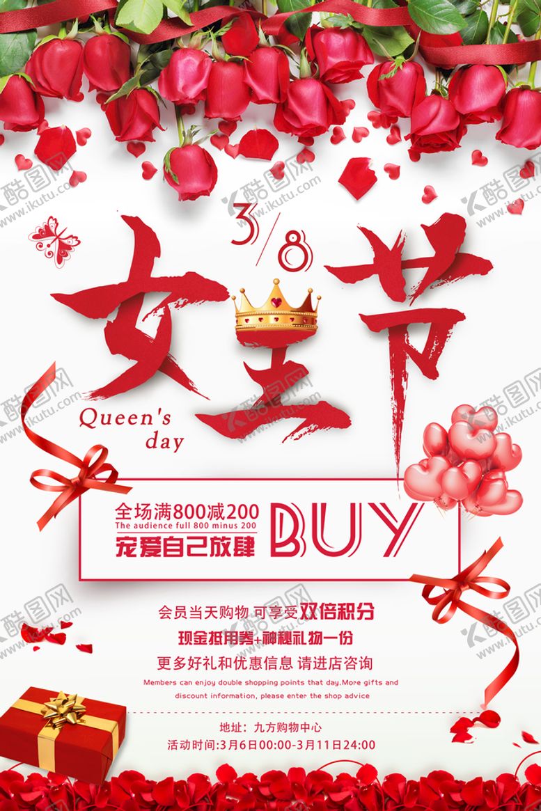 编号：61903209130214380496【酷图网】源文件下载-妇女节海报
