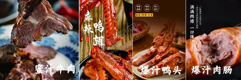 编号：43142904292050017910【酷图网】源文件下载-卤味卤货菜牌灯箱