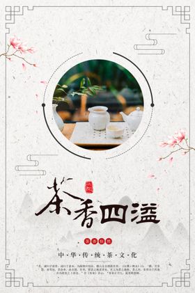 果香四溢奶茶海报