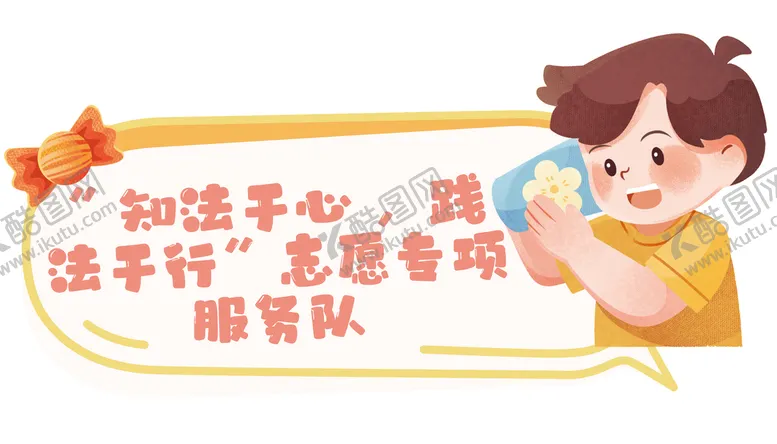 编号：51604809182059419527【酷图网】源文件下载-手牌口号异形