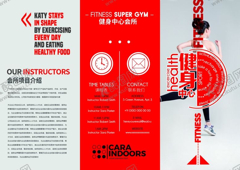 编号：12303809200438047213【酷图网】源文件下载-三折页模板