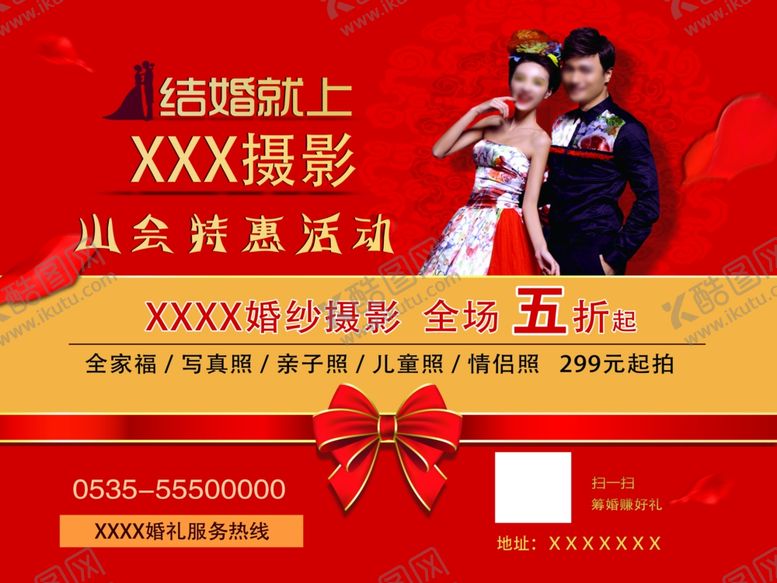 编号：90317109270121178314【酷图网】源文件下载-摄影广告