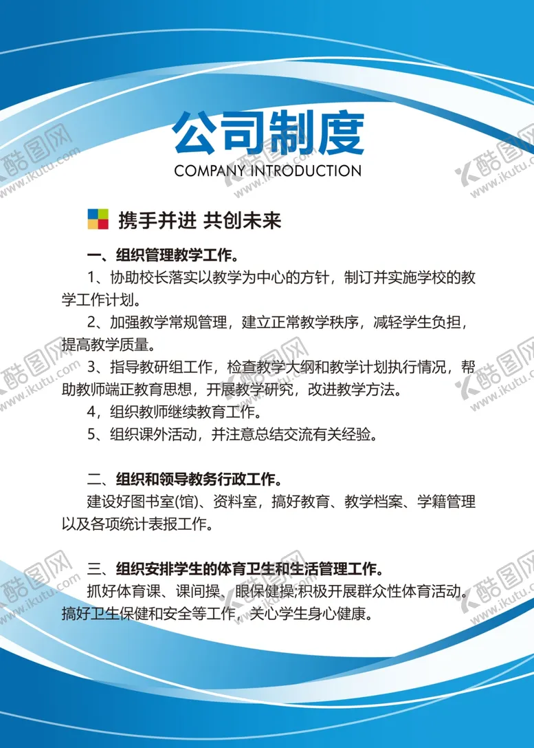 编号：40156303190307507048【酷图网】源文件下载-制度牌