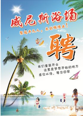 浴场威尼斯浴场海边
