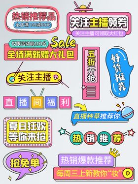促销标签大拇指新品