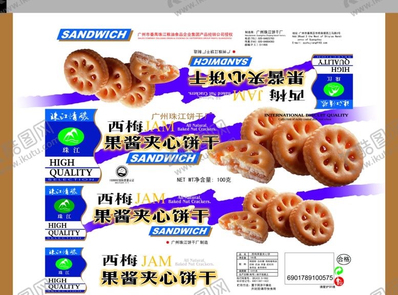 编号：68258606271207222381【酷图网】源文件下载-西梅展开图