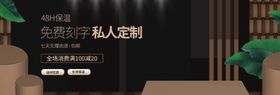 私人定制