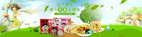 带上美食去春游旅游海报