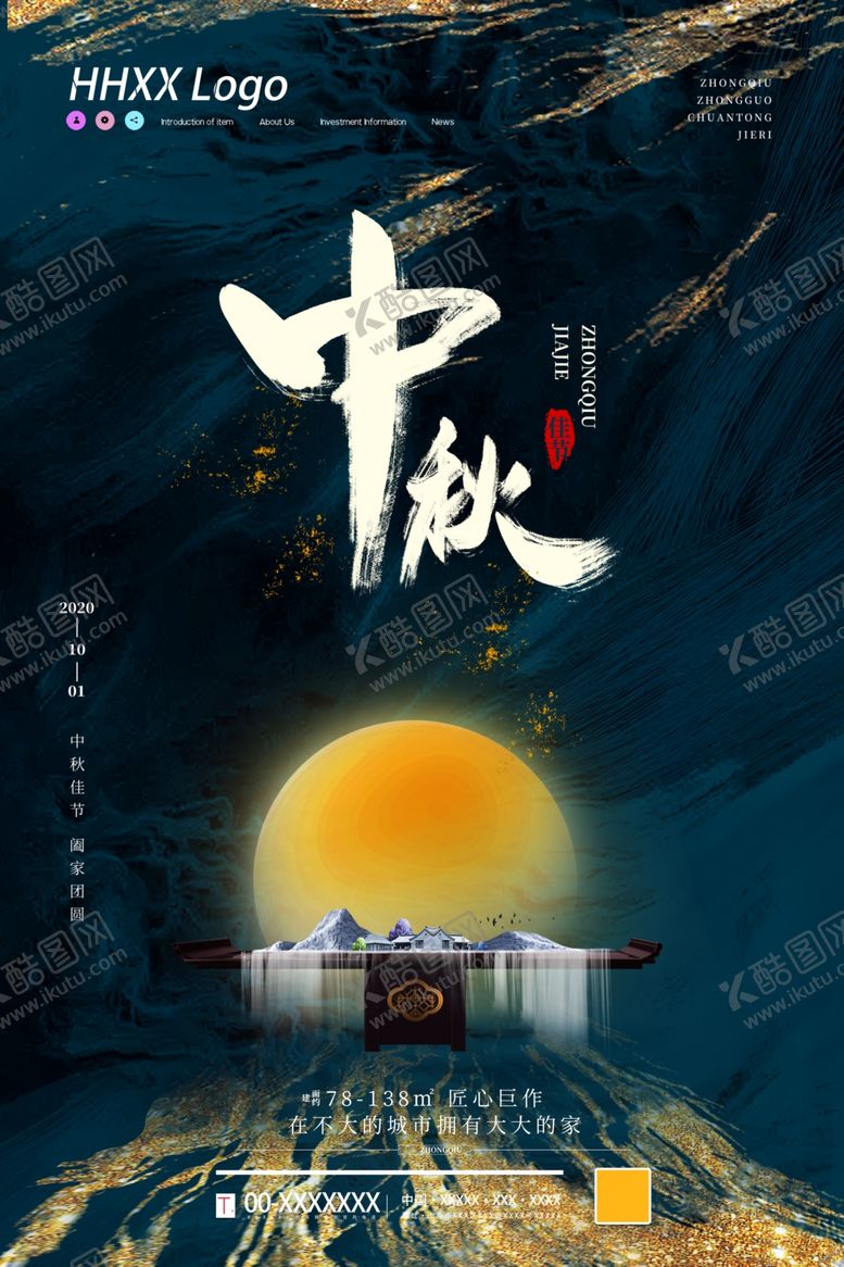 编号：23106109140305346051【酷图网】源文件下载-国庆中秋