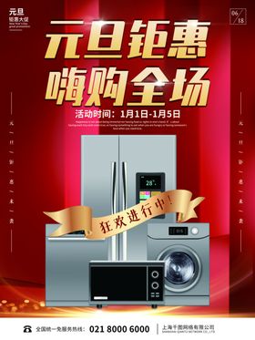 2022背景虎年春节背景海报挂历晚会日