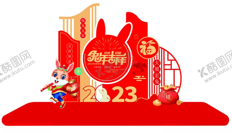 编号：97036101260310213201【酷图网】源文件下载-新年美陈