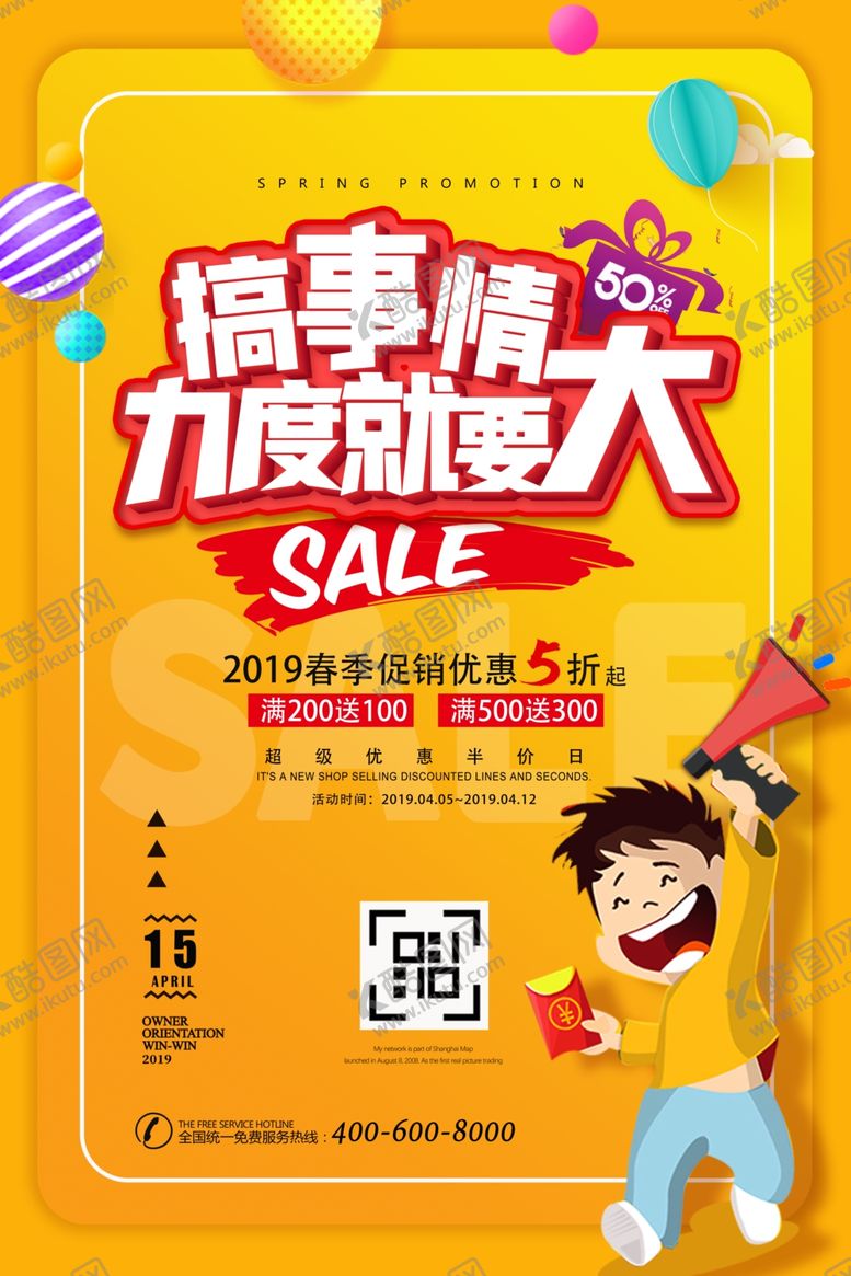 编号：56317905030549457711【酷图网】源文件下载-双十二