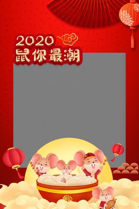 鼠年装饰插画框