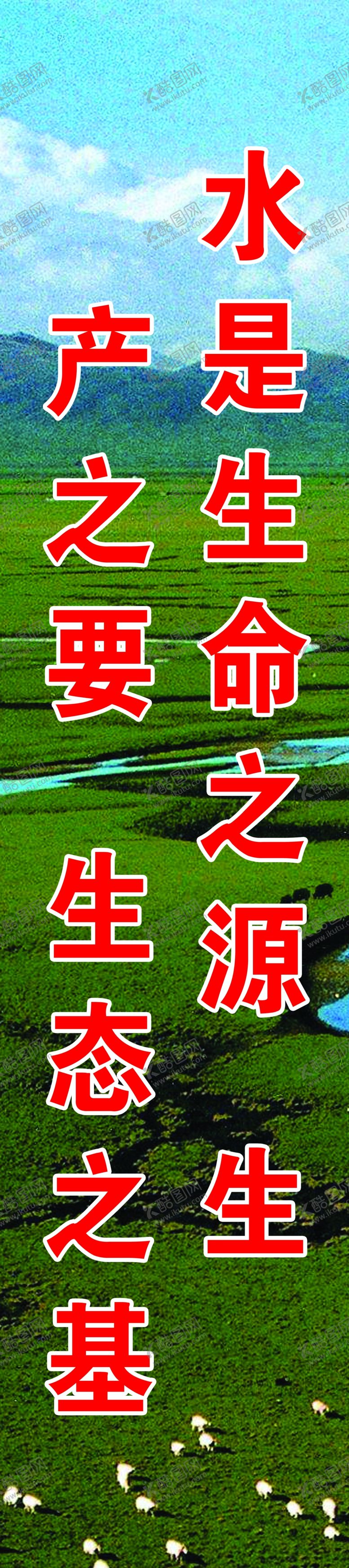 编号：55557409160735343155【酷图网】源文件下载-工程标语