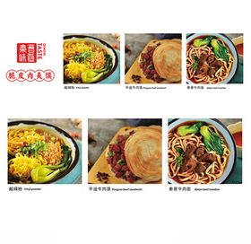肉夹馍