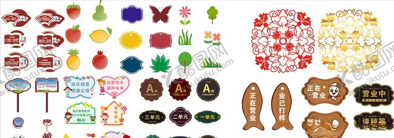 编号：36564710291405001051【酷图网】源文件下载-标识牌雕刻