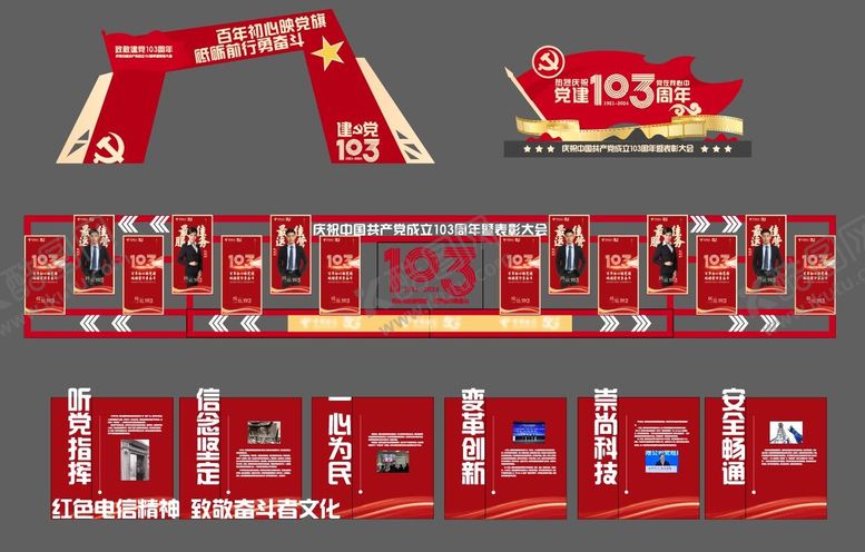 编号：61730904052136009107【酷图网】源文件下载-国庆美陈