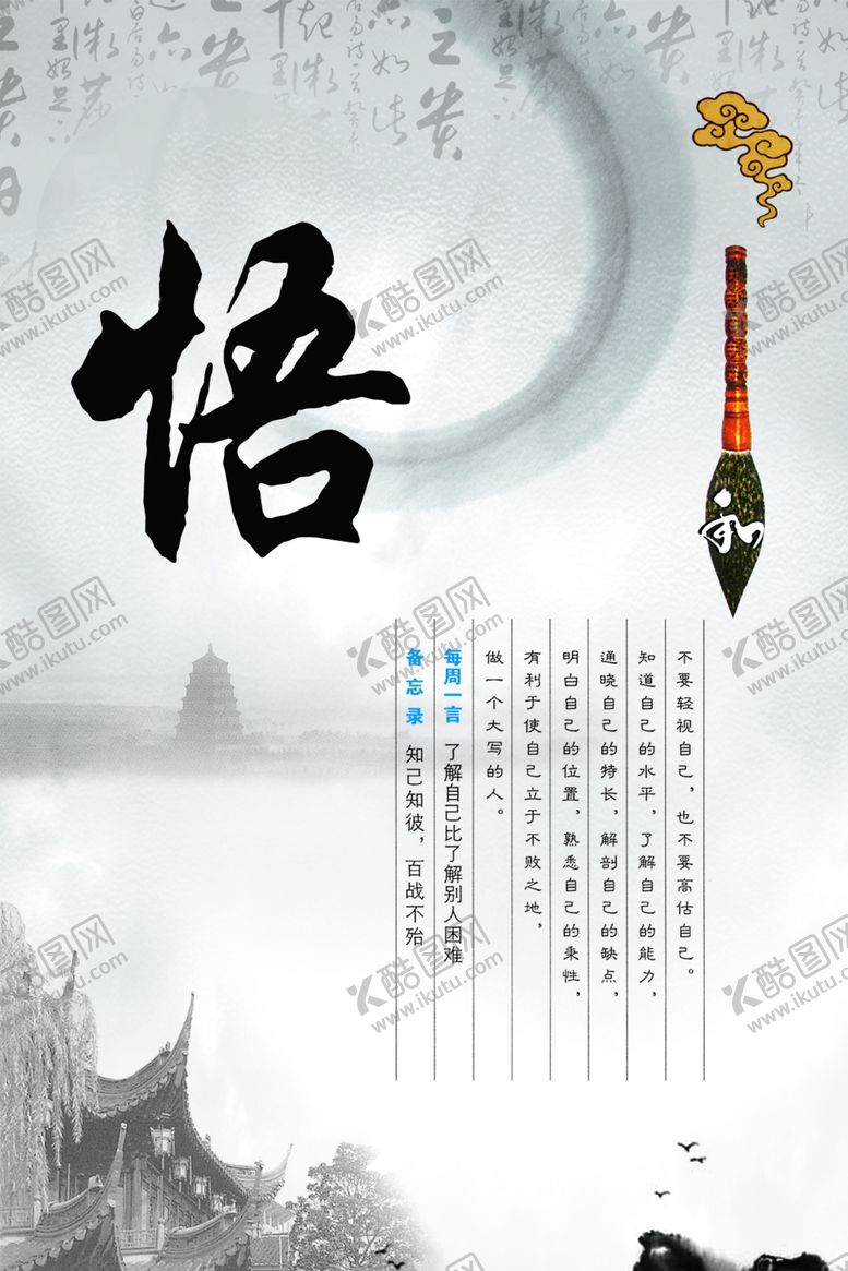 编号：47698704171524504118【酷图网】源文件下载-公司文化