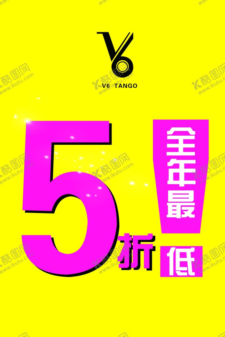 编号：73143605102358353295【酷图网】源文件下载-5折促销海报图片