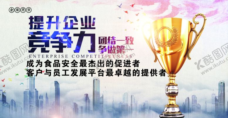 编号：18958807080615079677【酷图网】源文件下载-前台展板