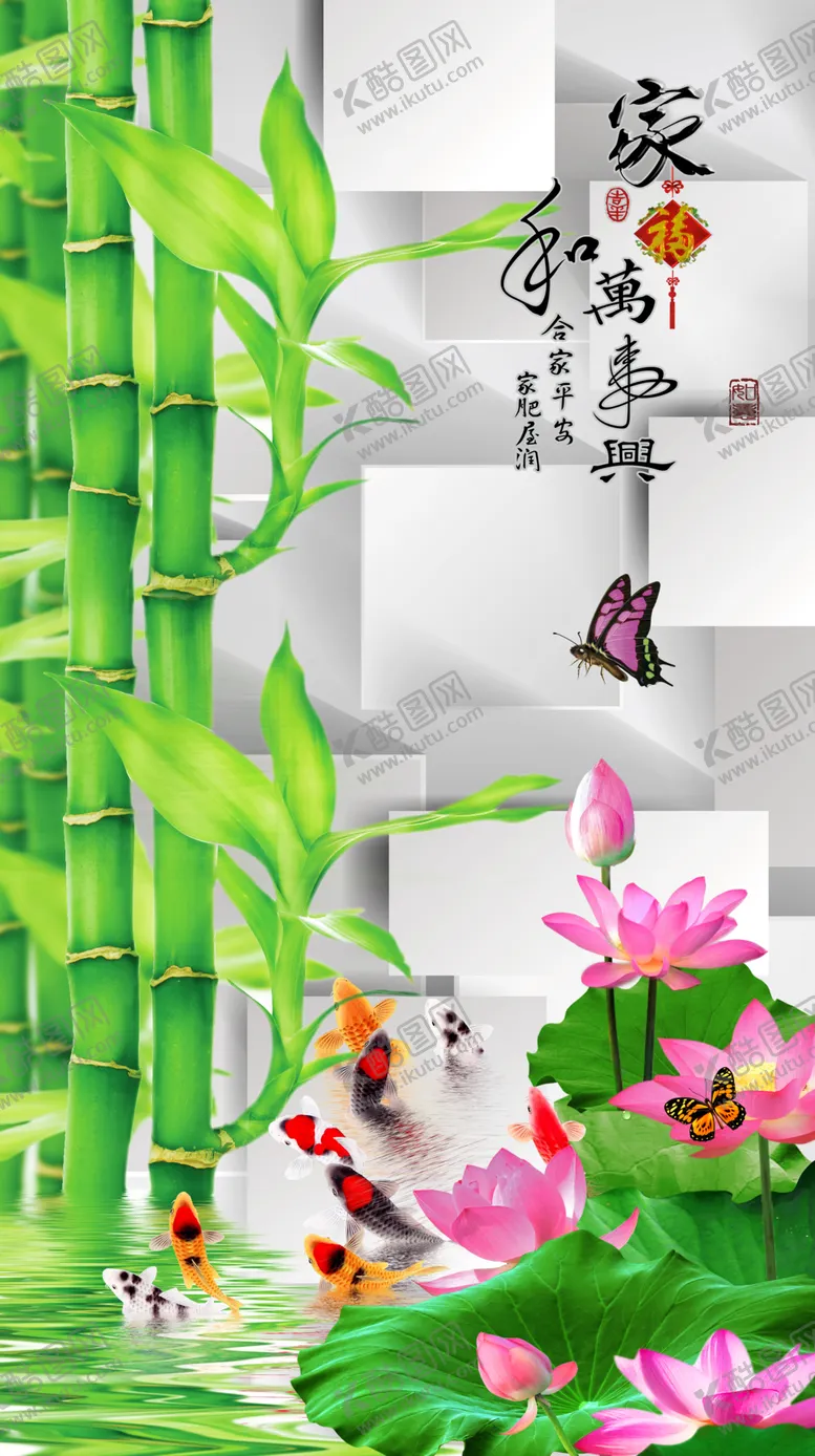 编号：58202301181237022881【酷图网】源文件下载-家和万事兴玄关